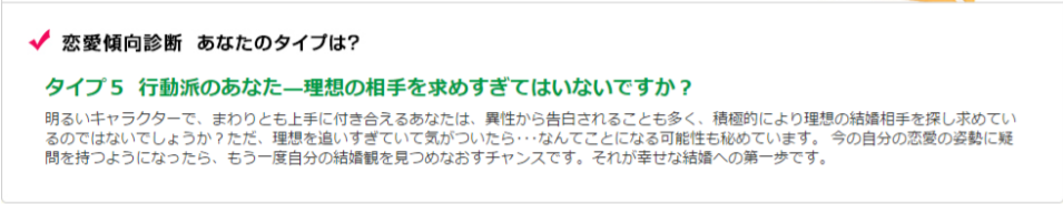 結婚相談所のツヴァイに行ってみた 評判と感想